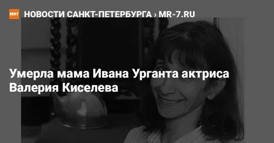 Фото Мама Вани Урганта: скачать бесплатно в хорошем качестве