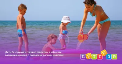 Фото мамы с детьми на пляже: скачать бесплатно в хорошем качестве