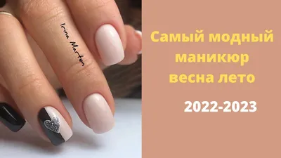 Маникюр весна 2023 с использованием цветочных наклеек