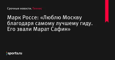 Выберите размер фото: открытка с изображением 'Марат, я тебя люблю'