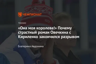 Изумительные кадры Марии Кириленко во время матчей