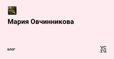 Фото Марии Овчинниковой в формате JPG: идеальное сочетание цветов и контраста