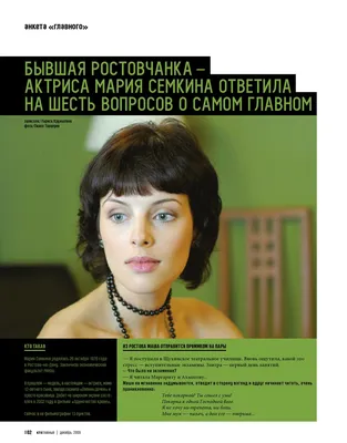 Мария Сёмкина: Женственность и изящество на фото