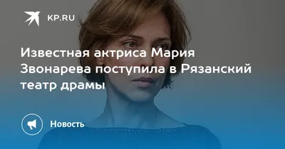 Интересное изображение Марии Звонаревой в формате JPG