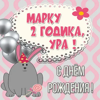 Уникальные снимки Марика в честь его Дня Рождения