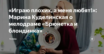 Фото Марины Куделинской: выберите предпочтительный формат