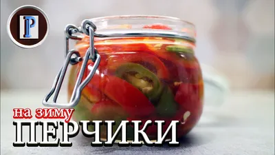 Фото маринованных перцев: Зимний кулинарный этюд