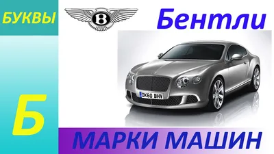 Изображение Марка машины 14 для скачивания - фото