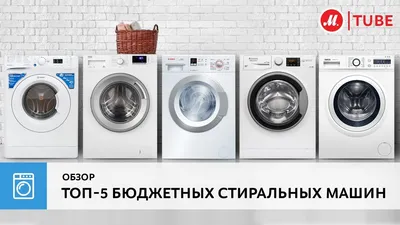 Изображение стиральной машины с возможностью изменить размер