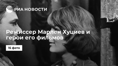 Пленительное изображение Марлен Хуциев с глубоким взглядом