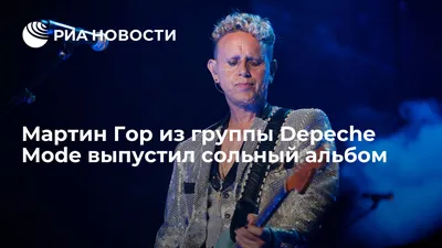 HD обои на телефон Мартин гор: природа в вашей кармане