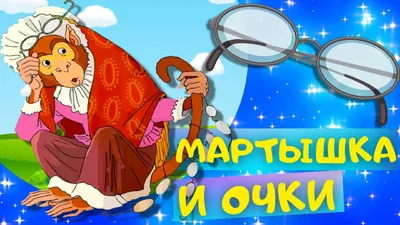 Фото мартышки в очках: стиль и шарм