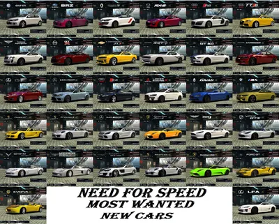 Машины из Need for Speed: Most Wanted на фото