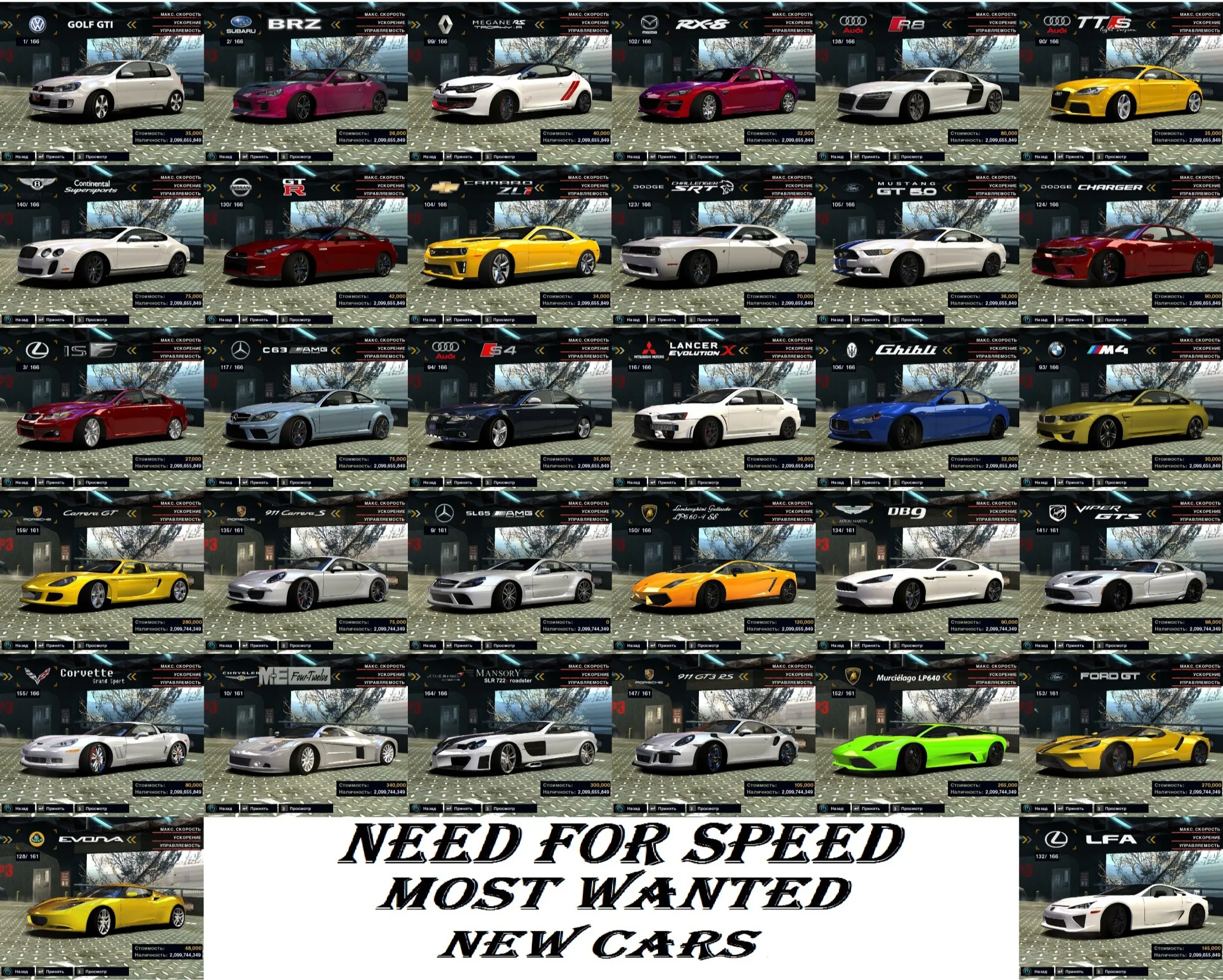 Машины из Need for Speed: Most Wanted на фото | Машин из нид фор спид мост  вантед Фото №718785 скачать