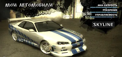 Машины из Need for Speed: Most Wanted в формате png на фото