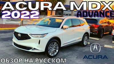 Фото автомобиля Acura джип в png для рекламных целей