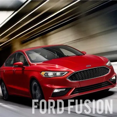 Фото автомобиля Ford Fusion - выбирайте размер и формат файла