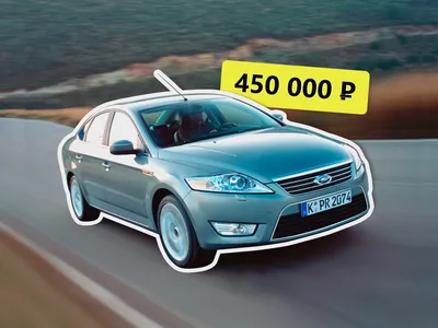 Изображение Форда Mondeo в высоком качестве для использования на сайте