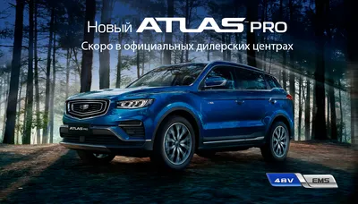 Фотография Машина geely в jpg формате