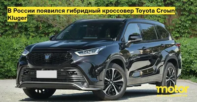 Впечатляющее фото Toyota Kluger в формате webp