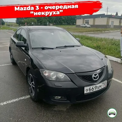 Изображение mazda в формате webp: фотография для скачивания