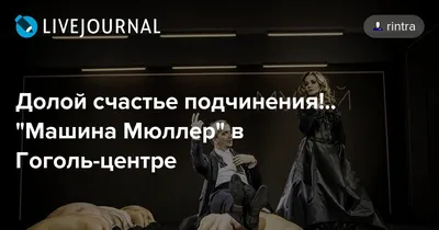 Изображение Машины Мюллер: скачайте подходящий формат jpg для удобства