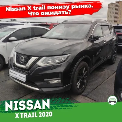 Картинка Nissan X-Trail в png с разными вариантами расширения