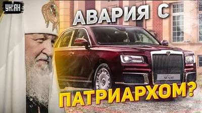 Изображение машины патриарха Кирилла с выбором размера и формата в png