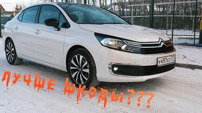 Картинка Машины Citroen C4 со спортивным обвесом