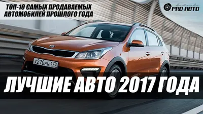 Великолепные картины: фото машин 2017 года, доступные для скачивания