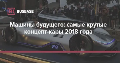 Фото: семейные автомобили 2018 года