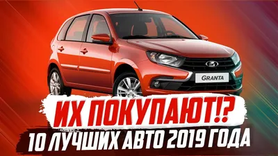 Фото новых автомобилей 2019 года с возможностью выбора размера