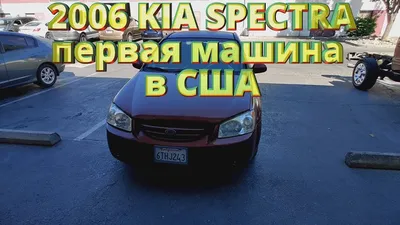 Изображение Kia Spectra для скачивания - формат: jpg