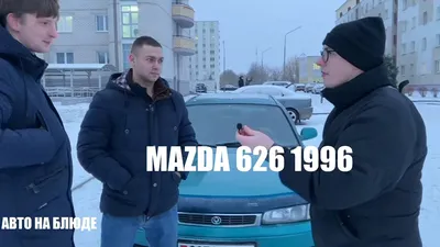 Фотография Mazda 626: выбор размера и формата