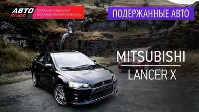 Изображения Mitsubishi Lancer в движении