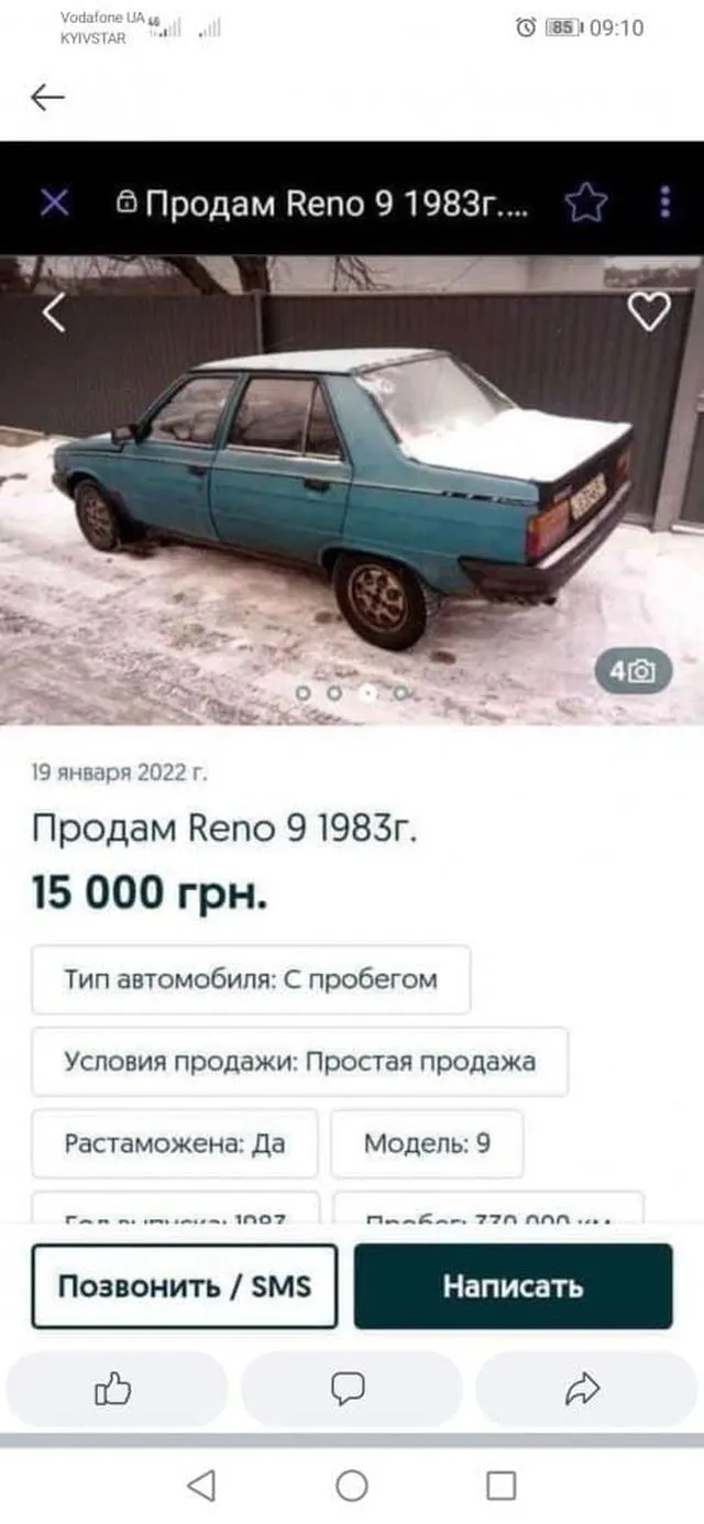 Фотки машин на продажу для автомобильных журналов | Машины на продажу Фото  №712131 скачать