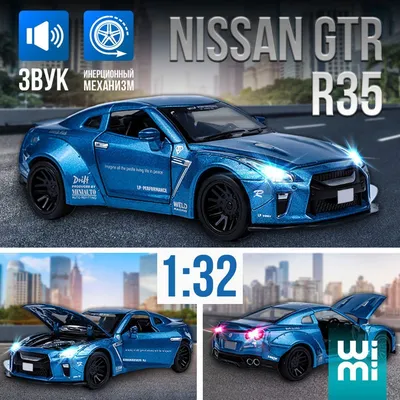 Фото автомобиля Nissan GTR: выберите желаемый формат