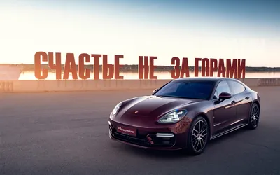 Картинки Porsche Panamera: выбирайте формат и размер