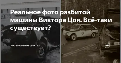 Фото автомобилей Цоя: подходящий размер для вашего проекта