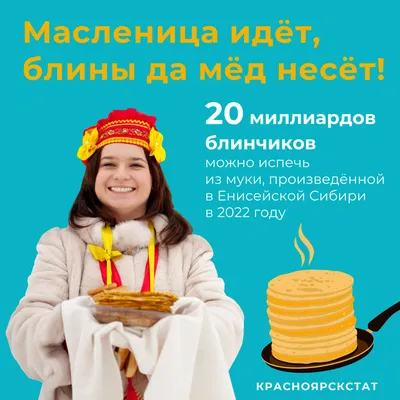 Масленица: фото в хорошем качестве для скачивания (JPG, PNG, WebP)