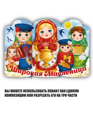 Новые детские фото Масленицы: скачать бесплатно в хорошем качестве (JPG, PNG, WebP)