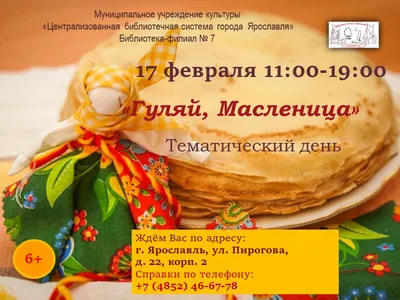 Традиционные блюда Масленицы на фото