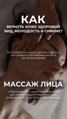 Картинки Массаж С Надписью - выберите размер и разрешение