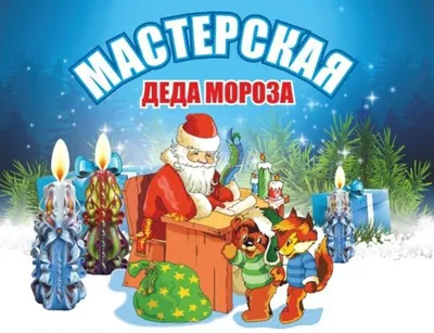 Изображение Деда Мороза: Выберите размер и формат