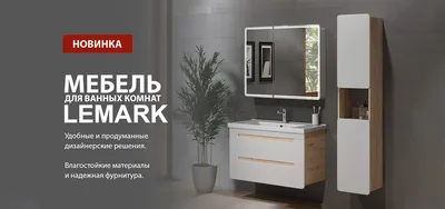 Мебель для ванной: стиль и функциональность в одном