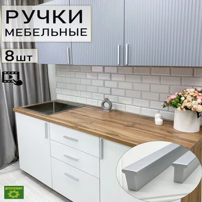 Фото мебельных ручек для кухни: выберите свой стиль