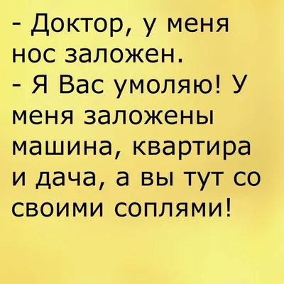 Забавные фото: Медицинские картинки, чтобы поднять настроение