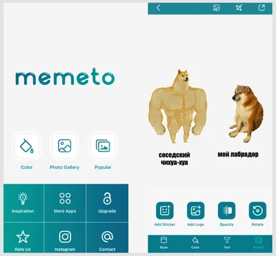 Легко создавайте мемы, пользоваться которыми приятно