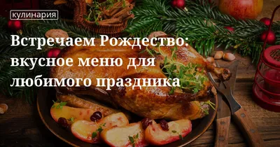 Фото Рождественского Ужина: Размеры и Форматы по Вашему Вкусу