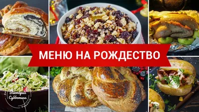 Изысканные Фото Рождественского Стола: Скачивайте в Любом Разрешении